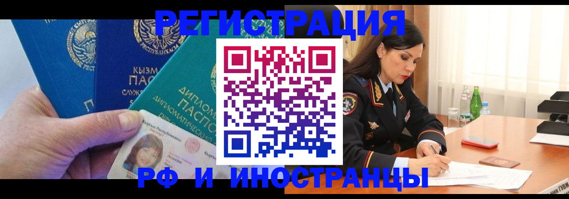 временная регистрация для школы в Чайковском