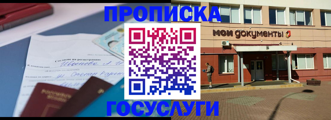 временная регистрация в квартире в Чайковском