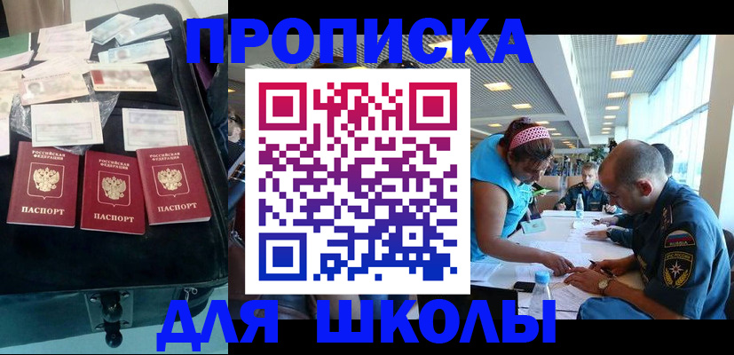 временная регистрация 2025 в Чайковском