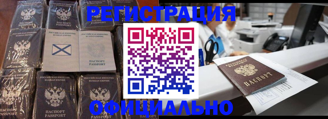 временная регистрация 2025 в Чайковском