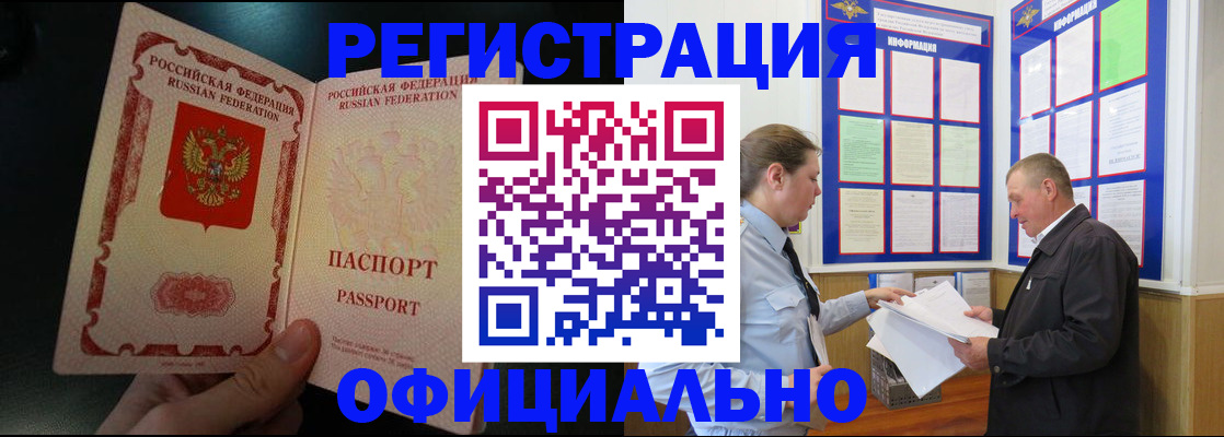 купить прописку в Чайковском