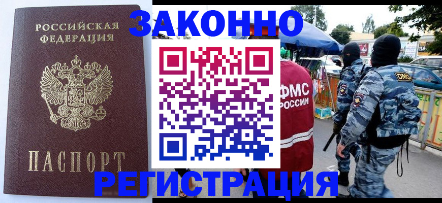 временная регистрация законно в Чайковском