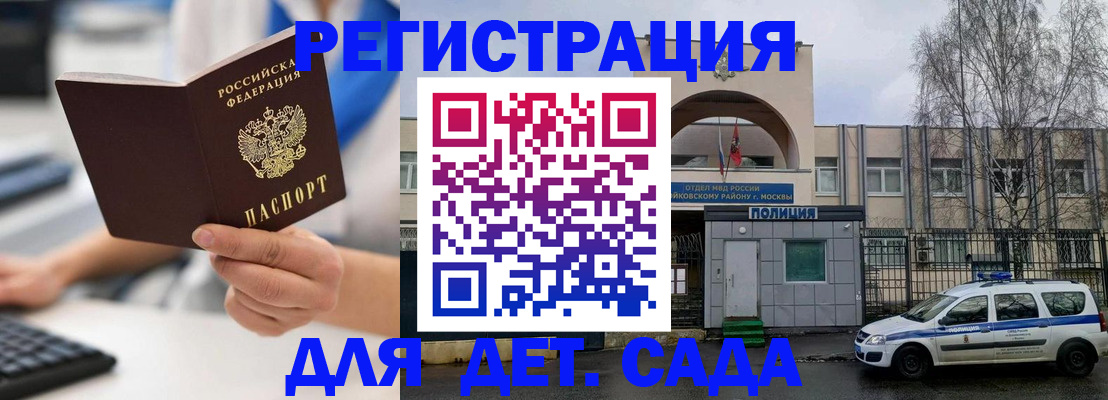 прописка для работы в Чайковском