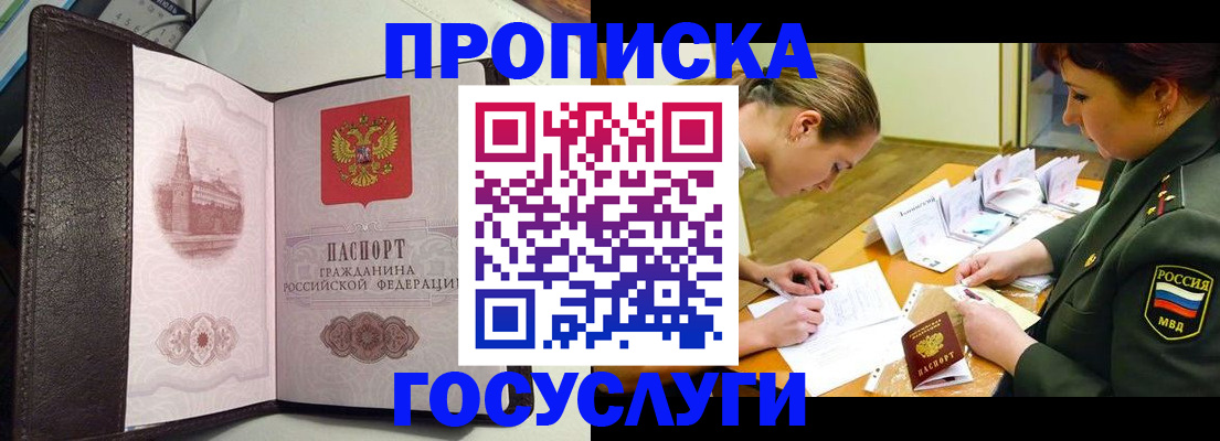 найти адрес прописки в Чайковском